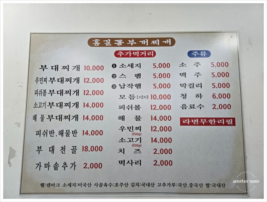 홍길동부대찌개 사진 5