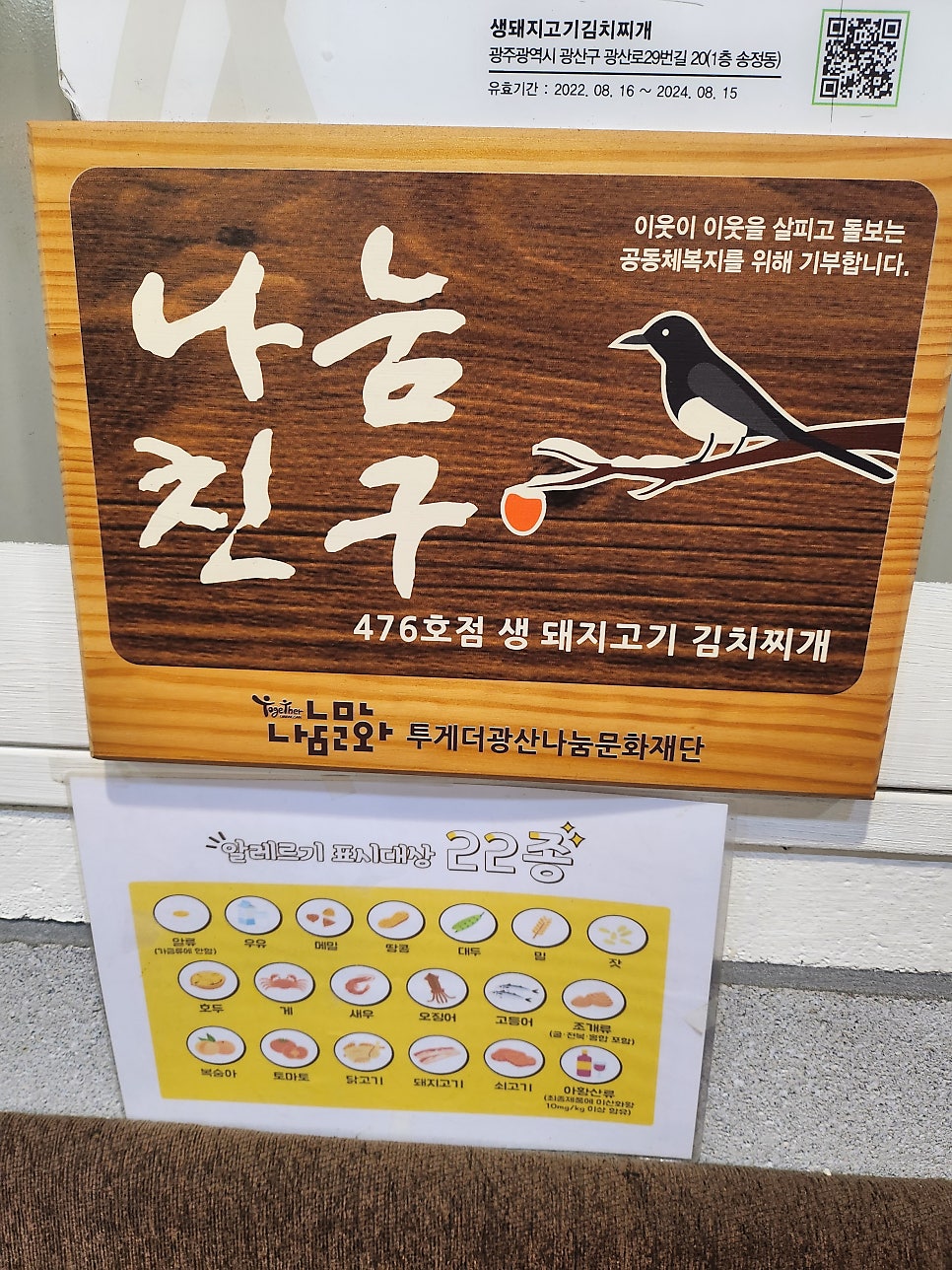 생돼지고기김치찌개 사진 2
