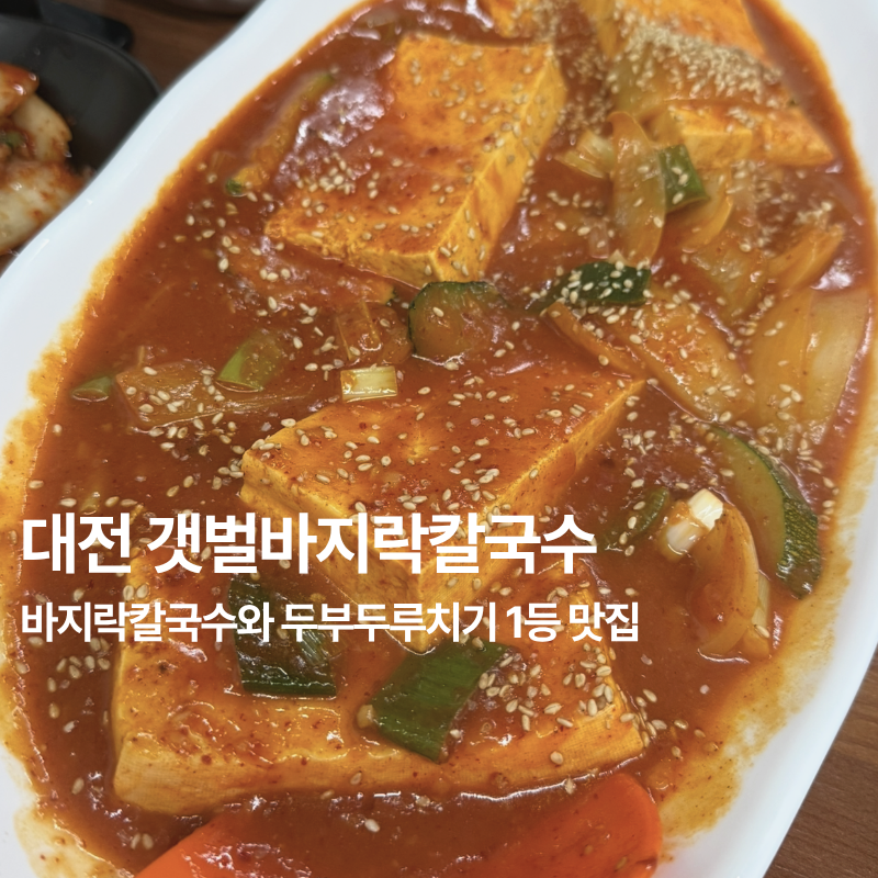 갯벌바지락칼국수 사진 1