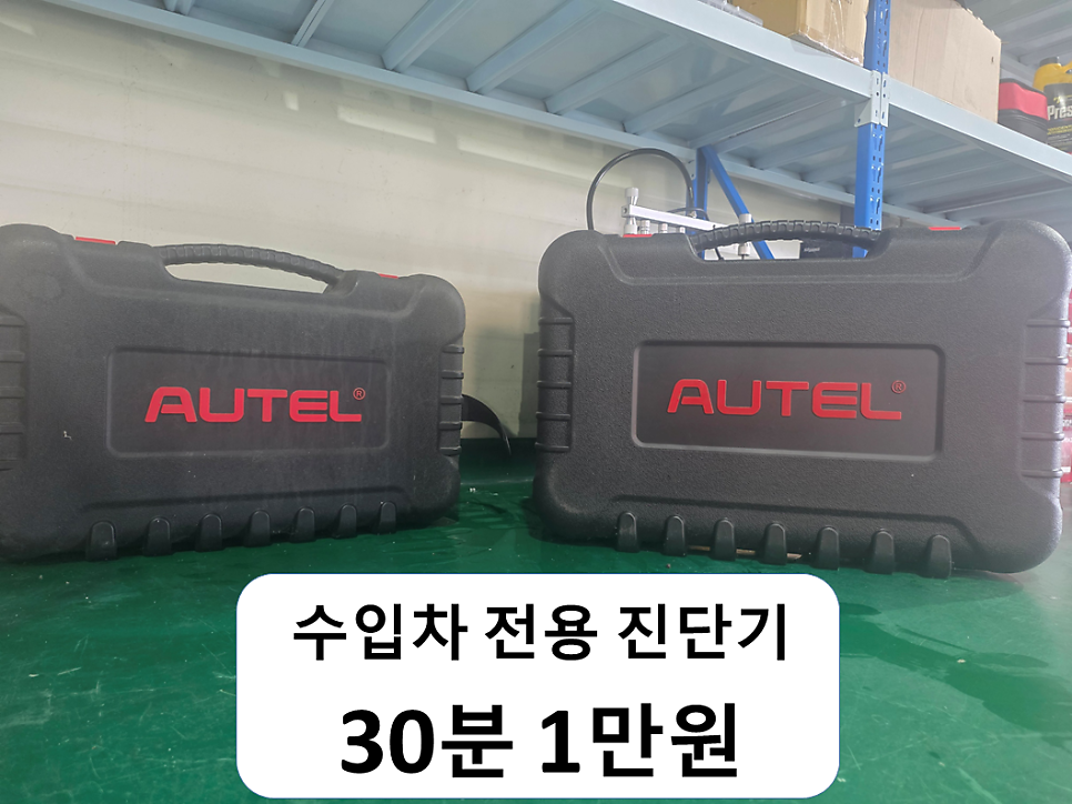 여주 정비소 사진 5