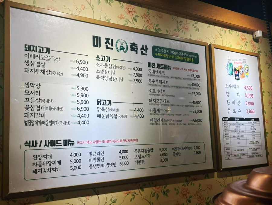 미진축산 가야공원점 사진 5