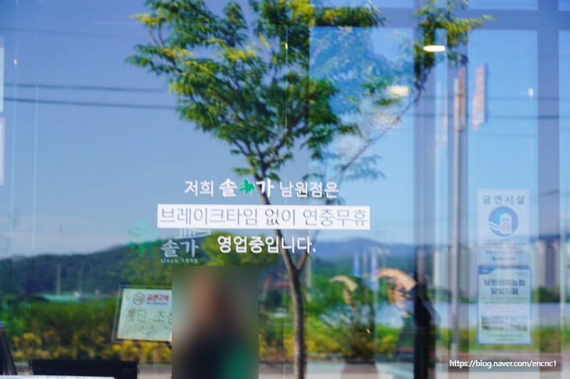 솔가숯불갈비 남원점 사진 3