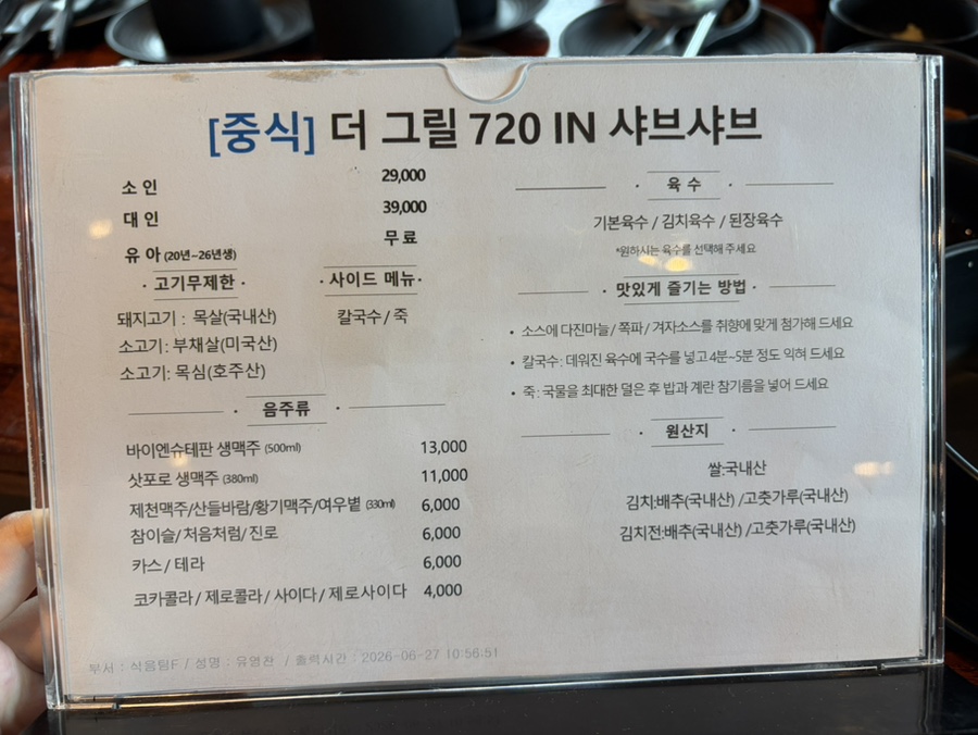 포레스트리솜 더그릴720 사진 5