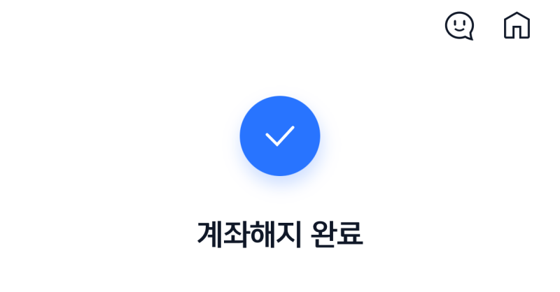 [청년미래적금] 모바일로 간편 가입 후기 / 청년도약계좌 중도해지까지 (신한은행)
