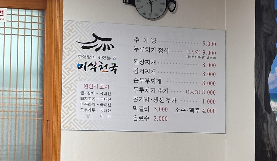 미식천국 사진 3
