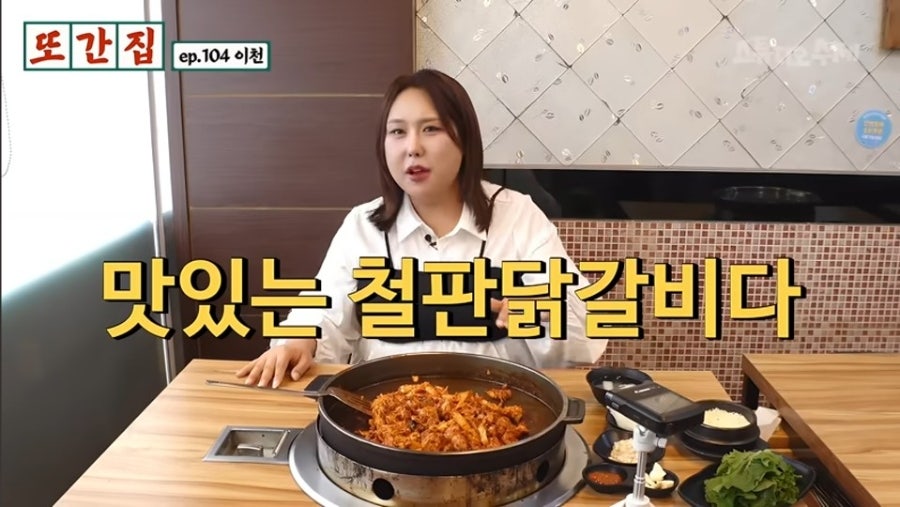 호반닭갈비 사진 4