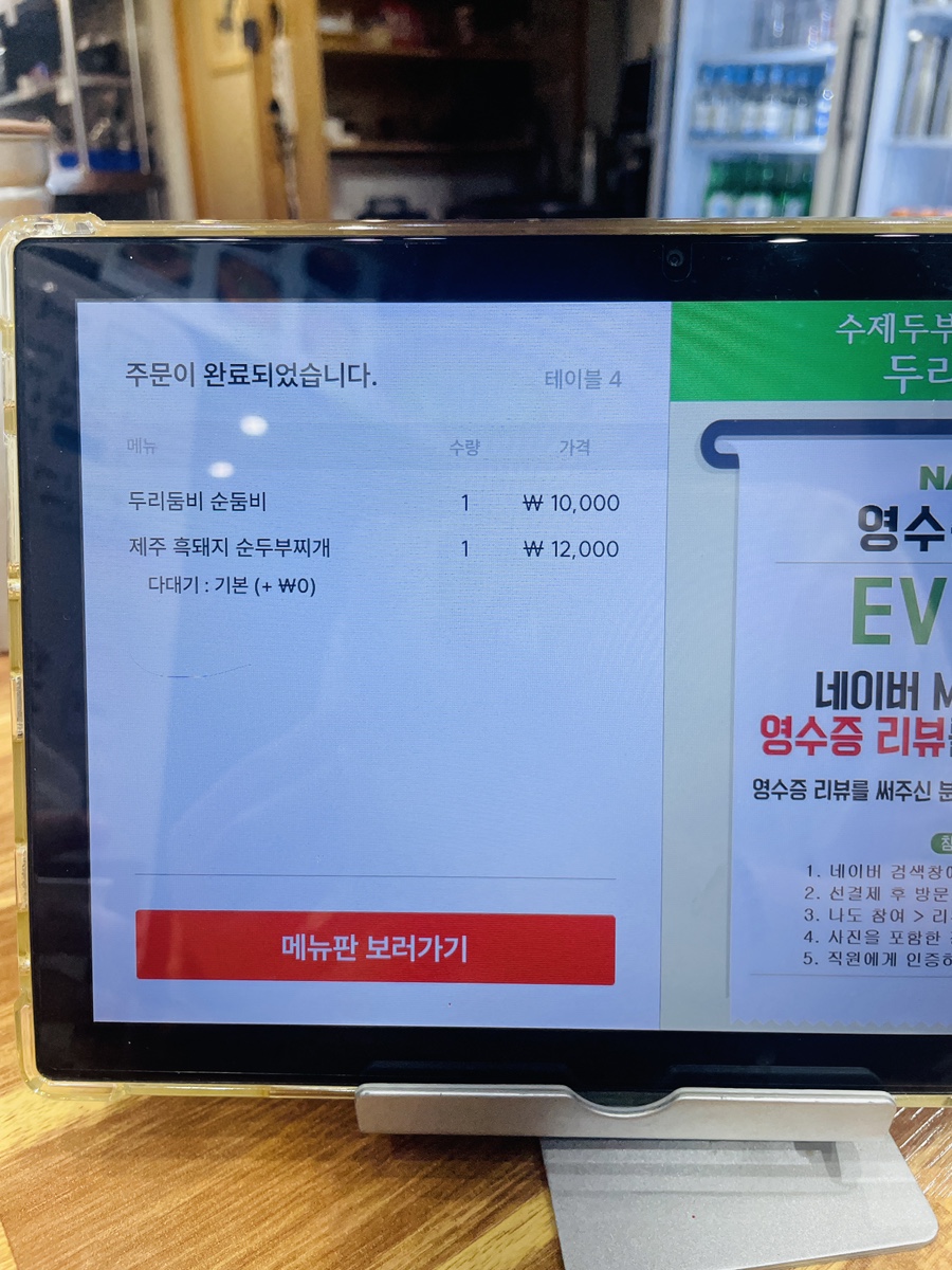 두리둠비 제주중문본점 사진 5