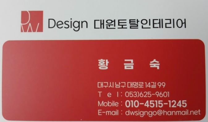 아랫집 누수 복구 공사 업체 잘 고르는 법! 계약 전 필수 체크리스트