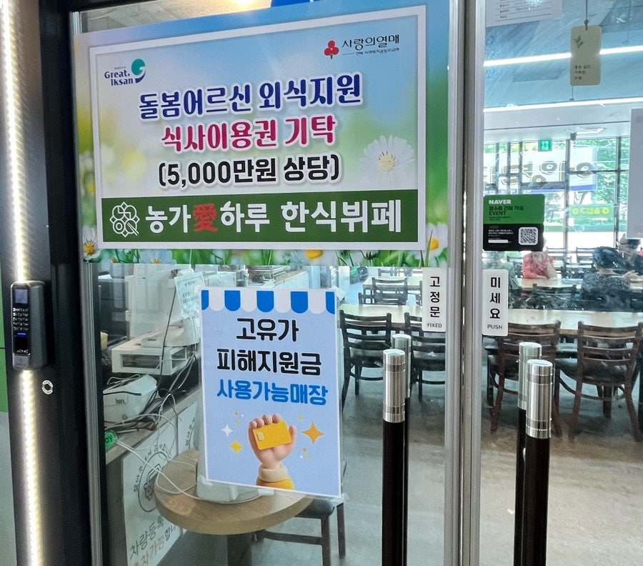 농가애하루한식뷔페 사진 2