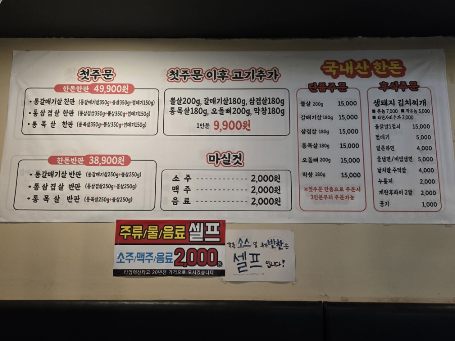 돼지전설 상무버들직영점 사진 5