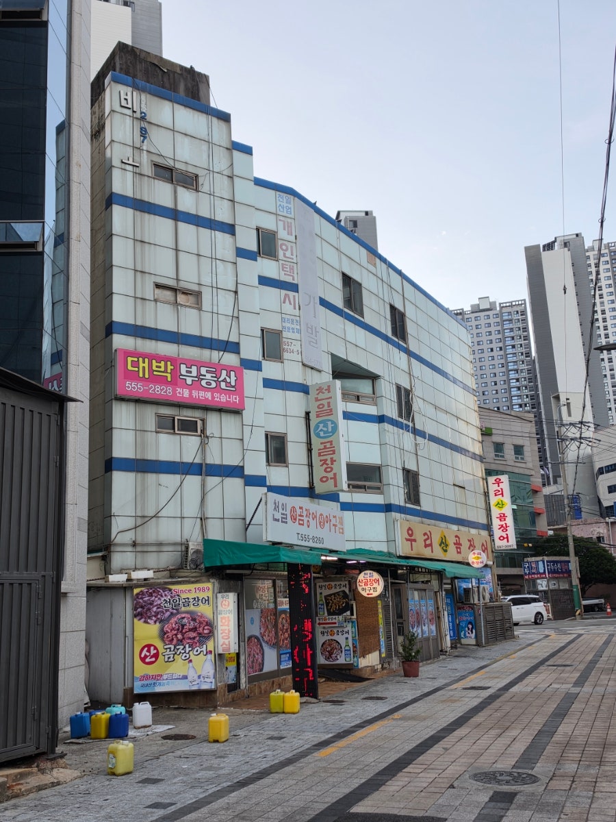 천일아구찜 사진 4