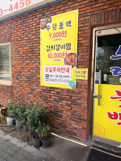 수림불백 사진 3