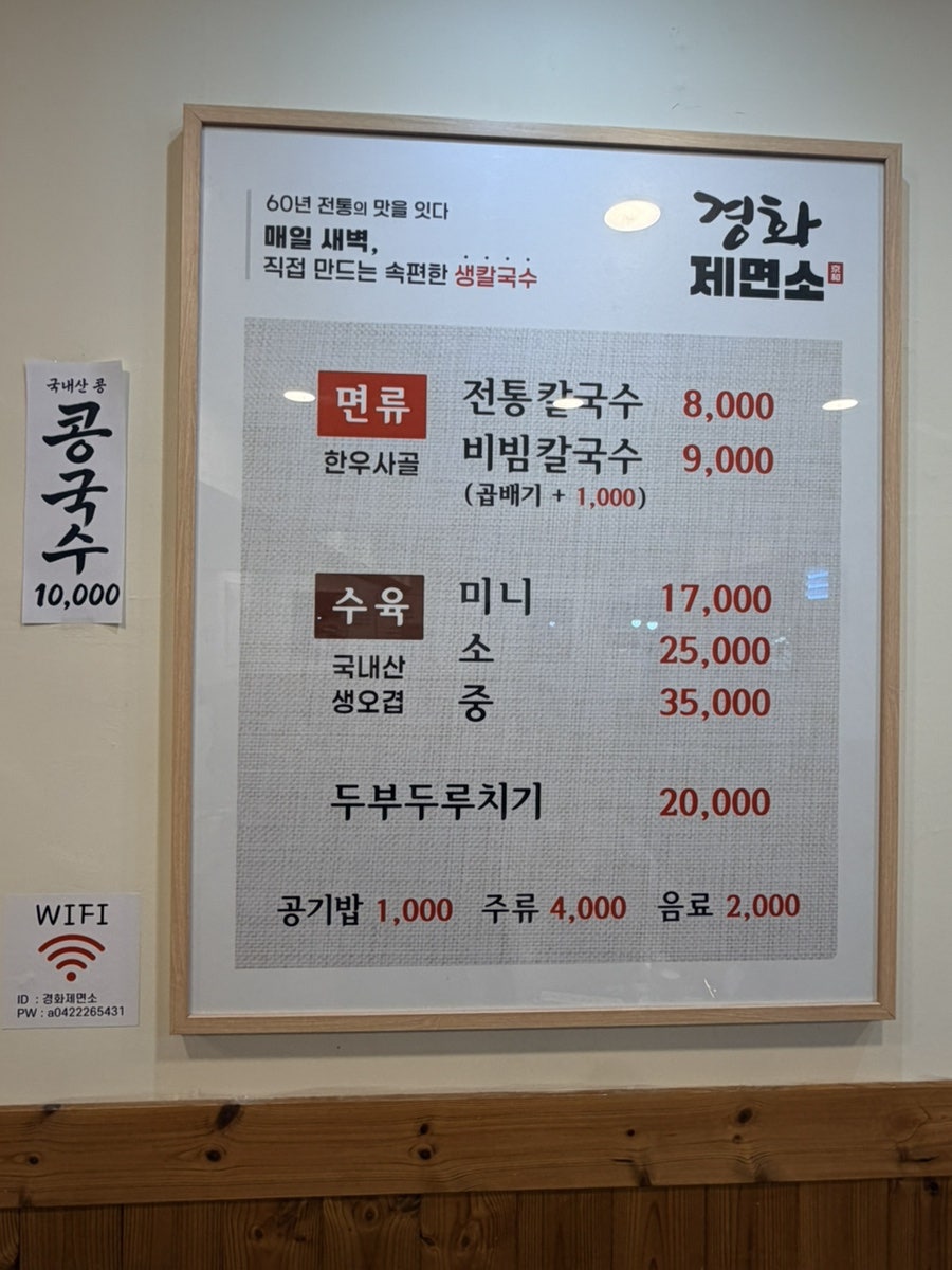 경화제면소 사진 4