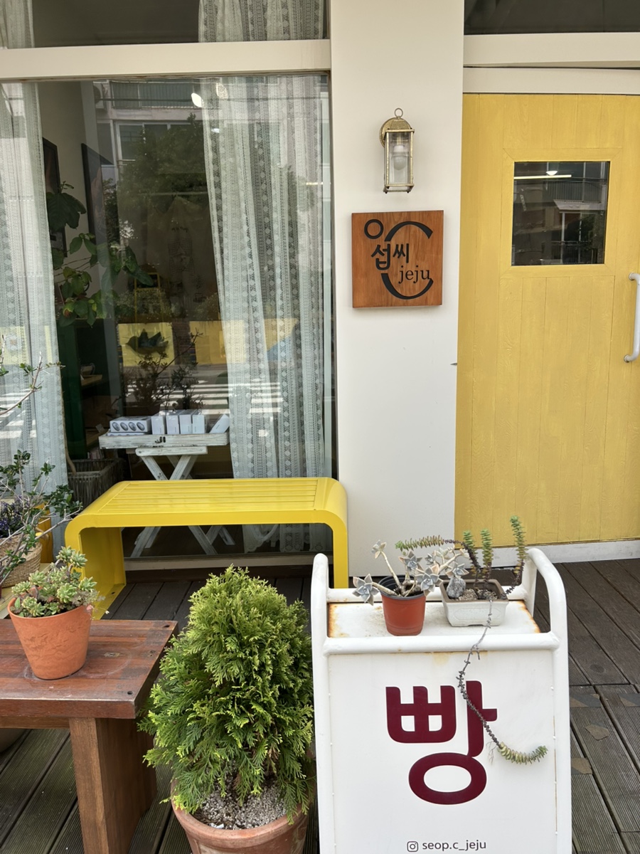 섭씨제주 사진 4