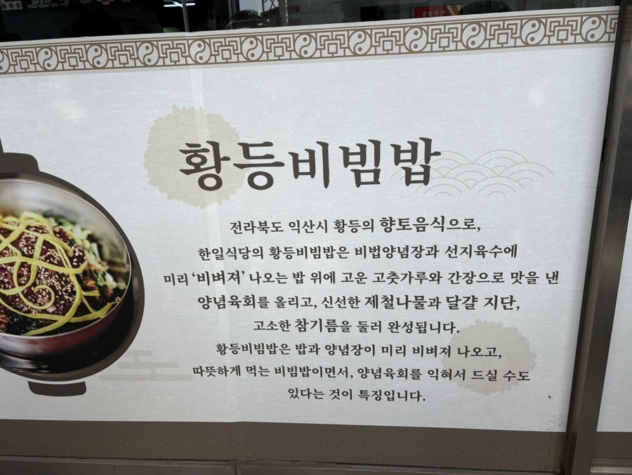 한일식당 사진 4