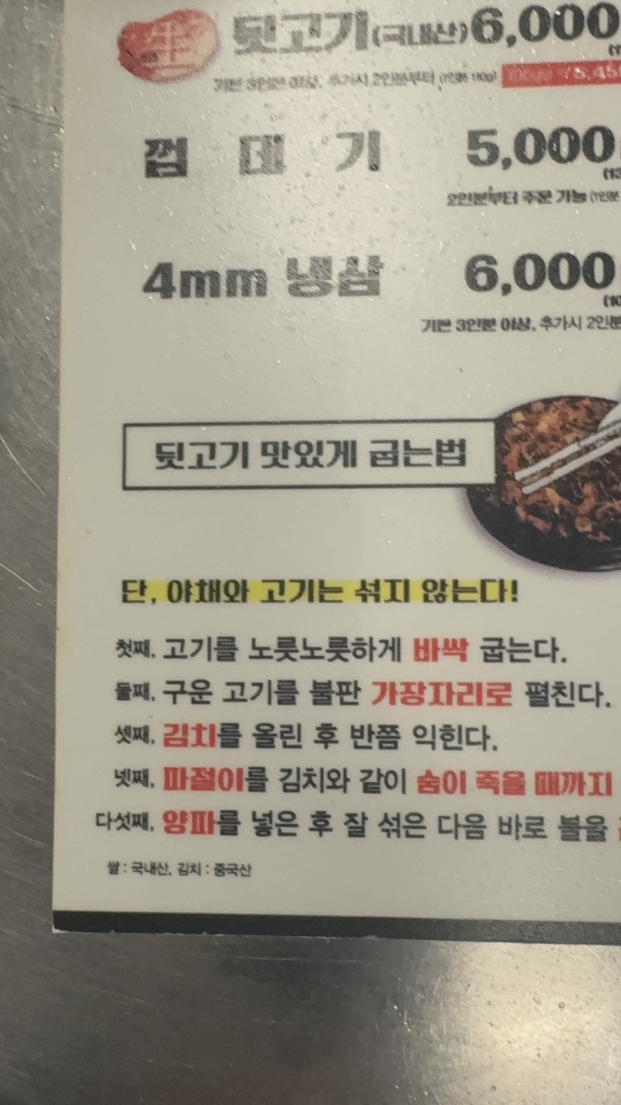 오늘김해뒷고기 영남대점 사진 4