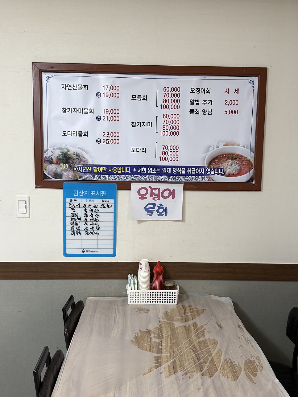 서문자연산횟집 사진 2