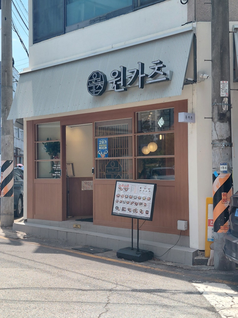 원카츠 화명점 사진 2