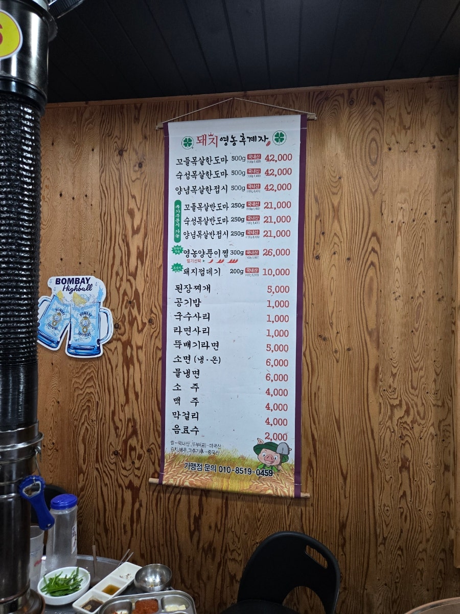 돼지영농후계자 중산점 사진 4