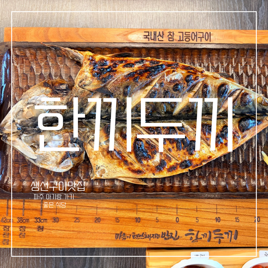 한끼두끼 사진 1