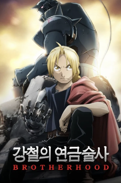 연금술 사진 1