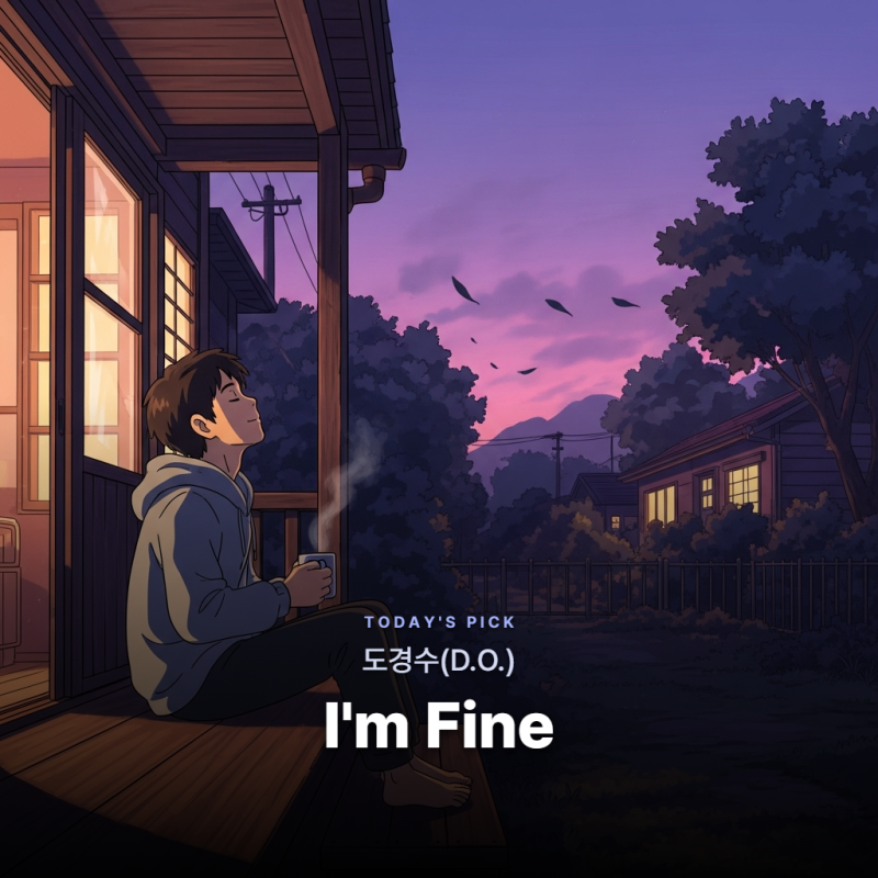 도경수(D.O.) - I'm Fine [가사/듣기/해석]