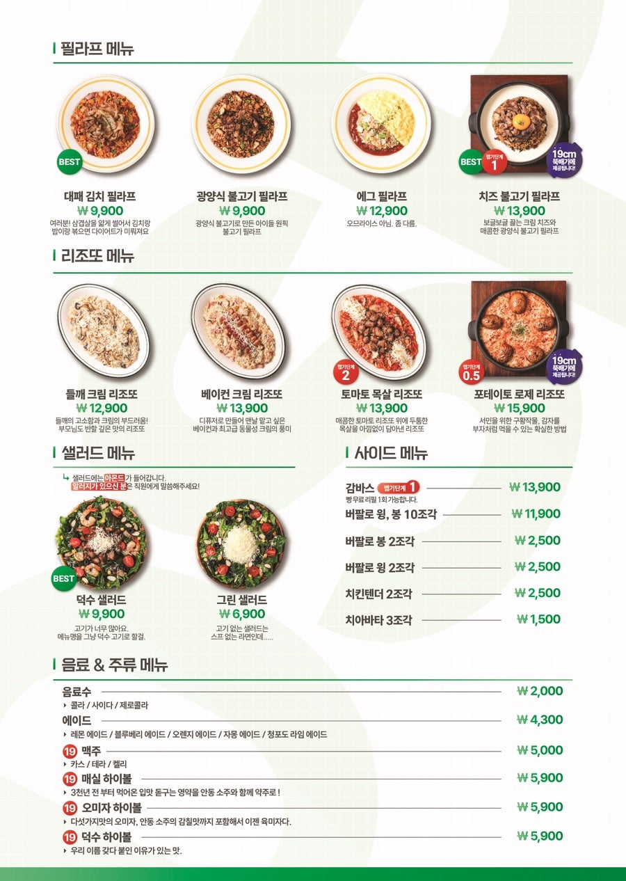 덕수파스타 충주호암점 사진 3