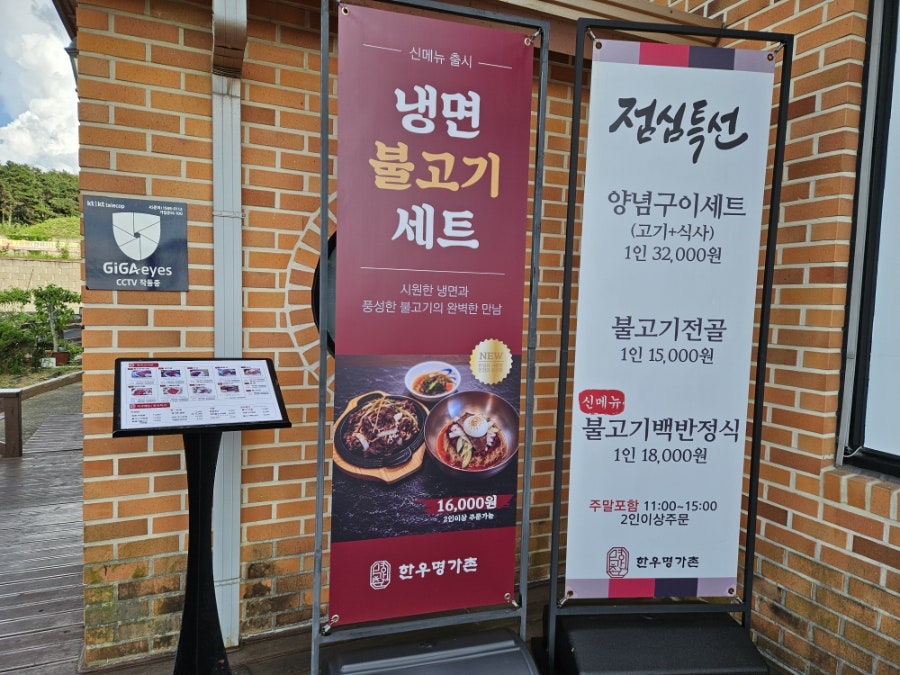 한우명가촌 사진 5