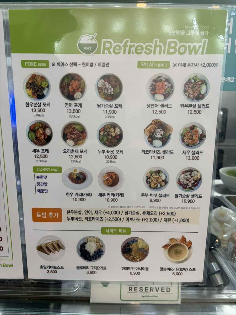 리프레쉬보울 대전관평점 사진 5