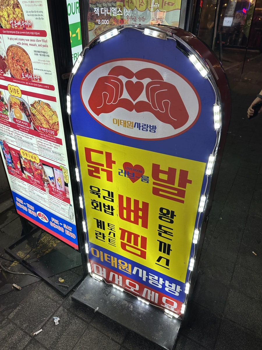 사랑방 사진 2