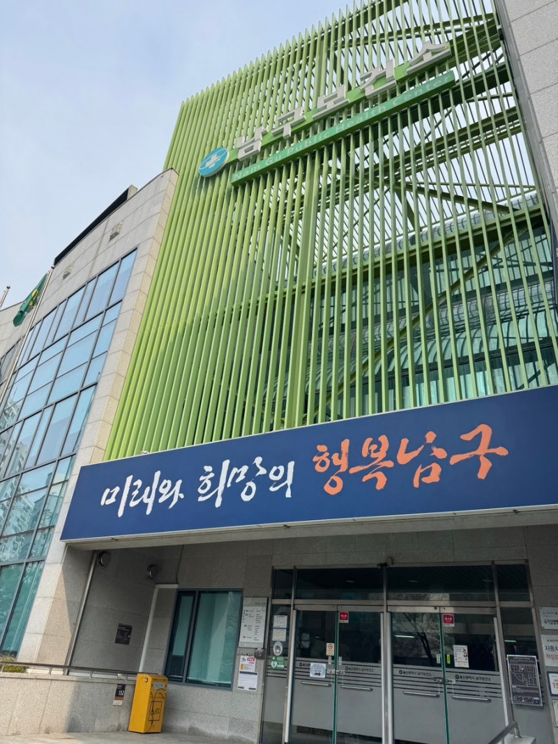 2026년 울산 남구 산모신생아 재가돌봄 서비스 지원 신청방법(산후도우미 비용 환급신청)