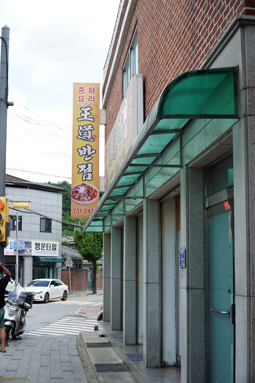 왕도반점 사진 2