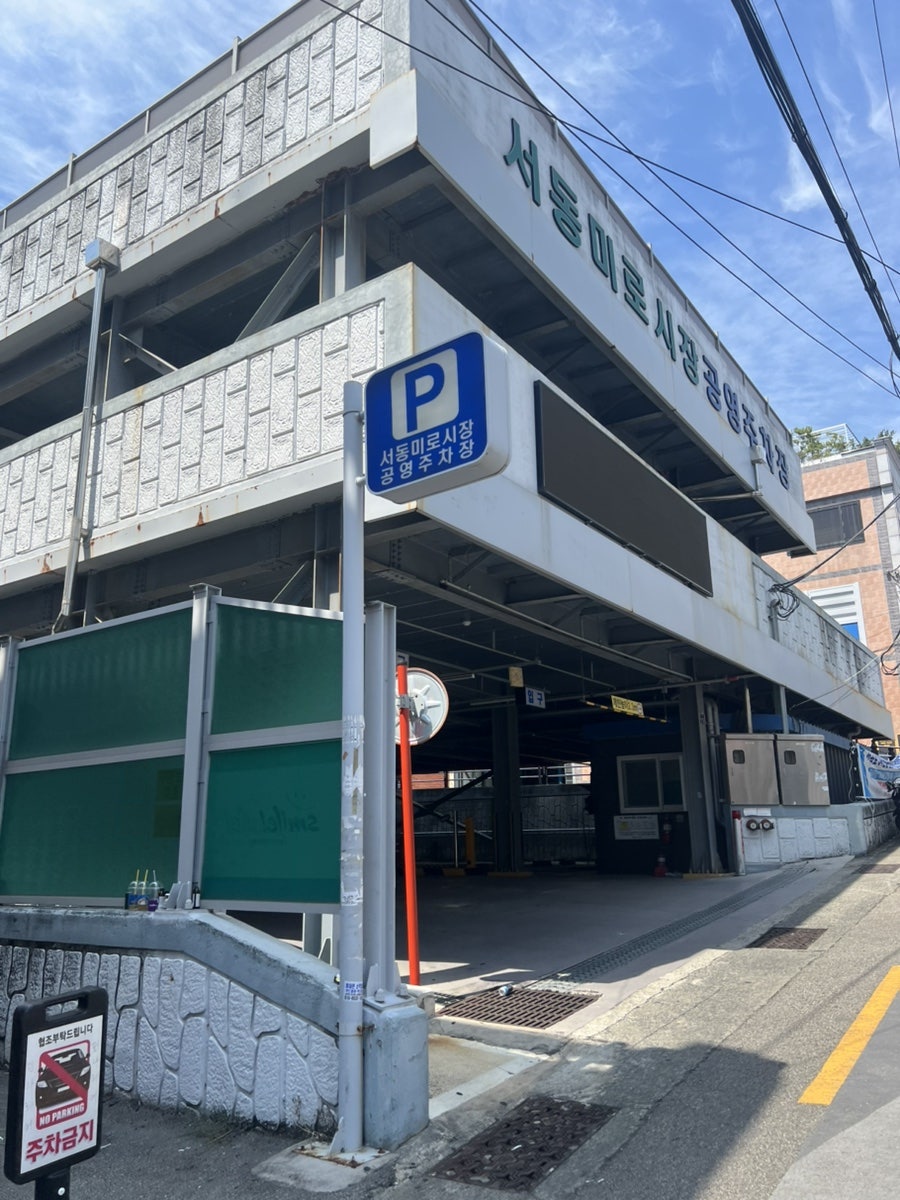 맛나분식 사진 1