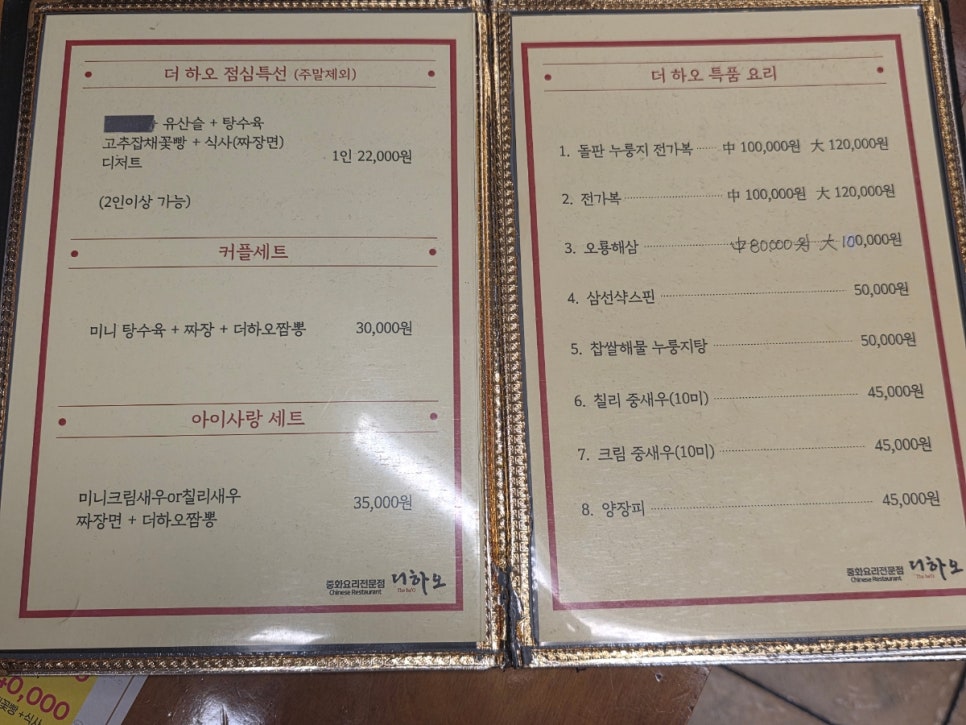 더하오 사진 6