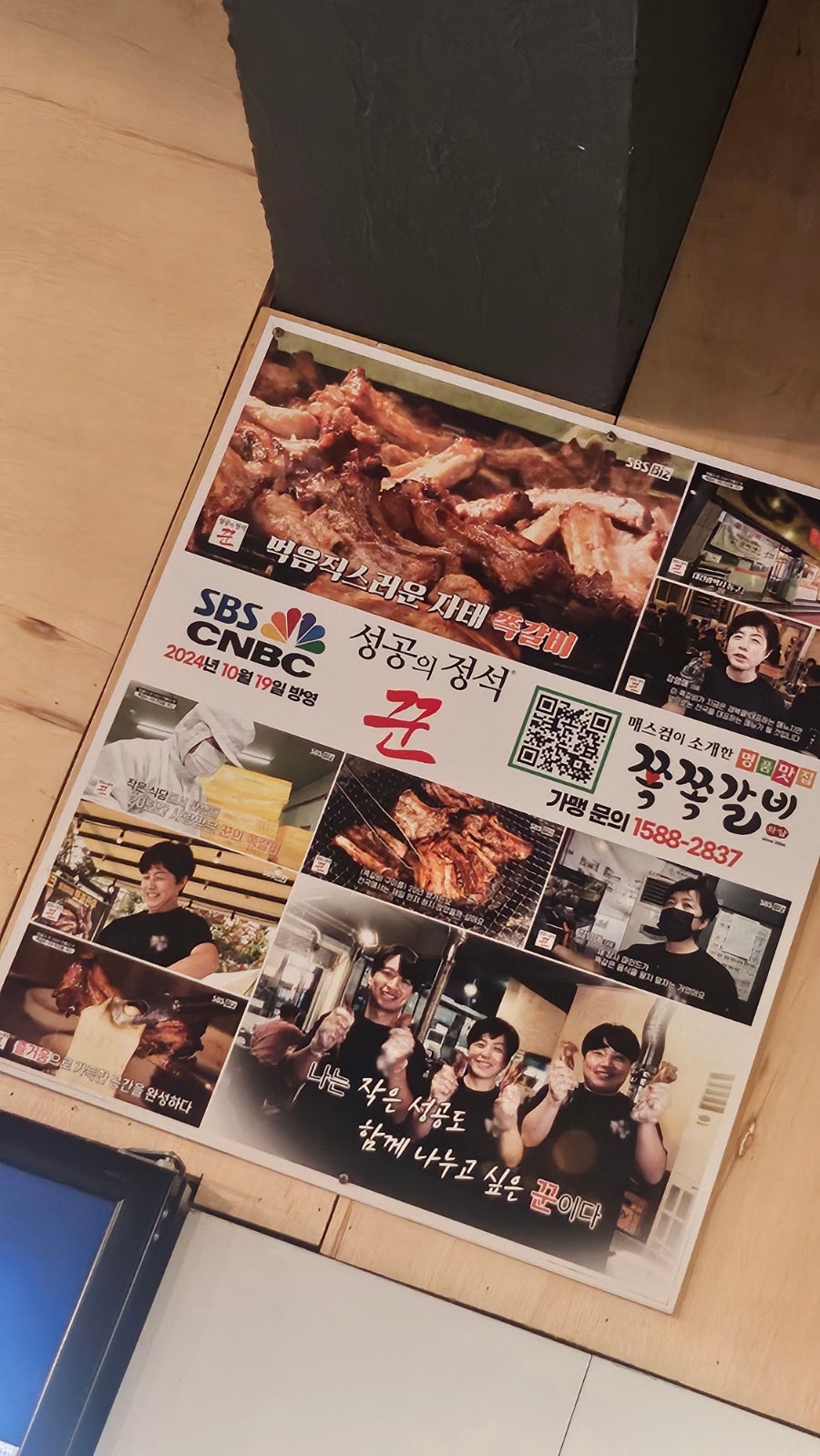 쪽쪽갈비 사진 2