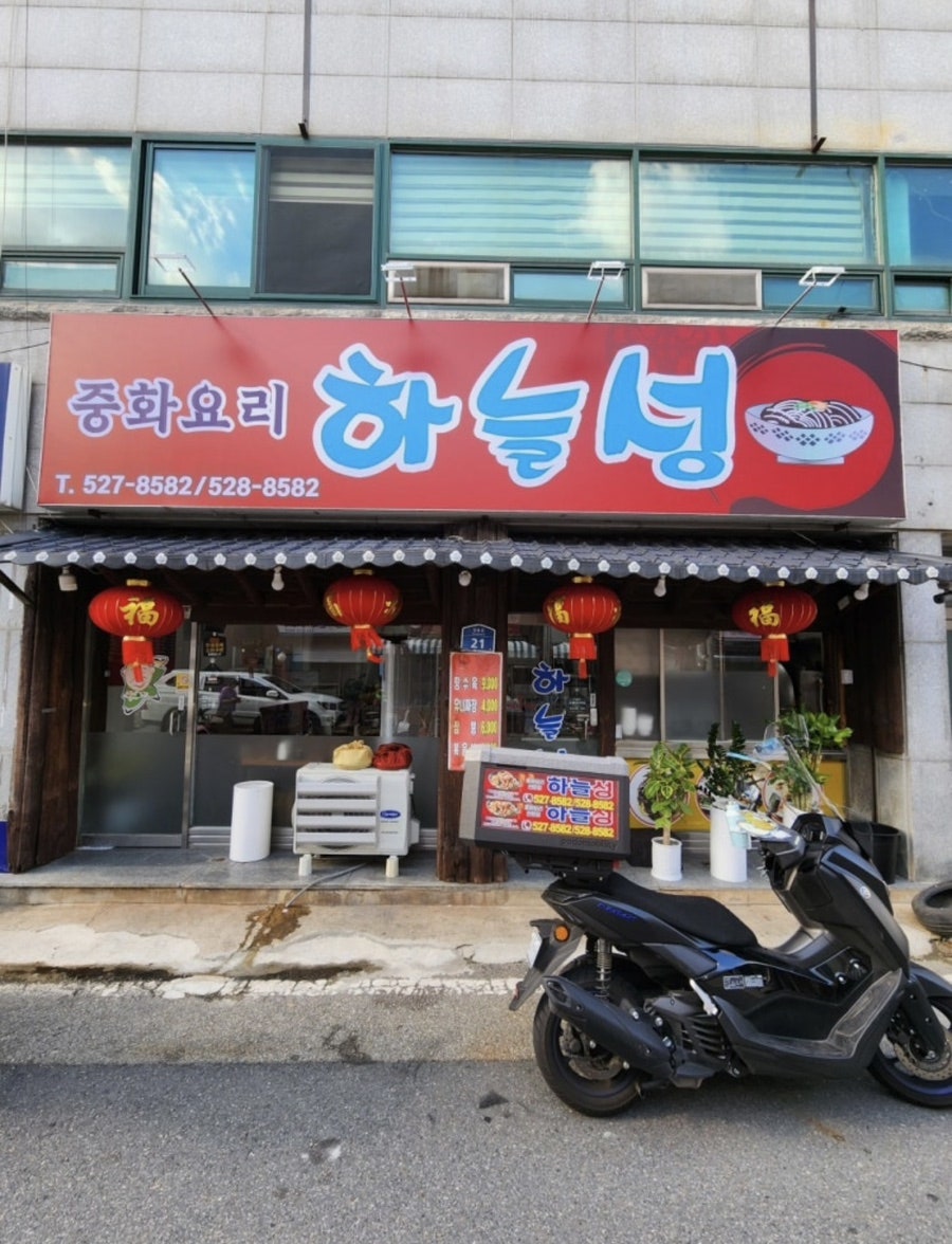 하늘성 사진 1