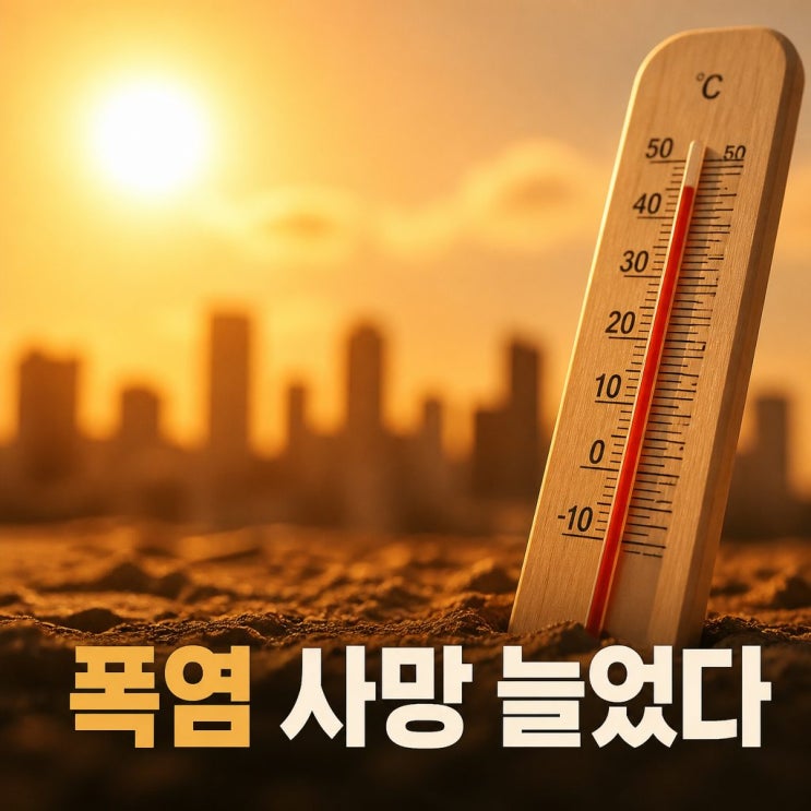<b>폭염</b>에 <b>온열질환</b> 사망자 2명 추가 발생