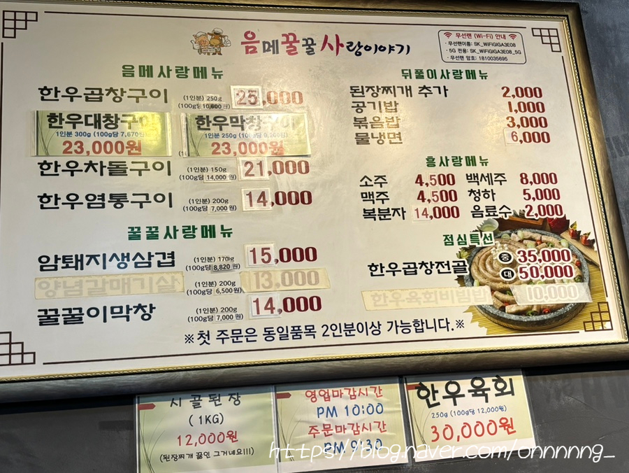 음메꿀꿀사랑이야기 본점 사진 3