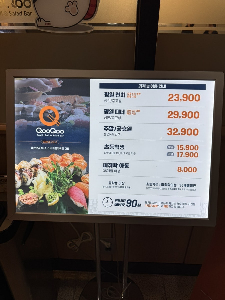 쿠우쿠우 원주혁신점 사진 3