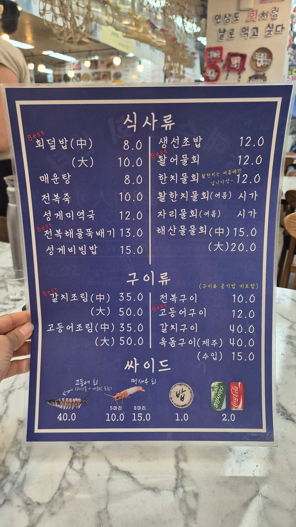 동해수산회센타 사진 5