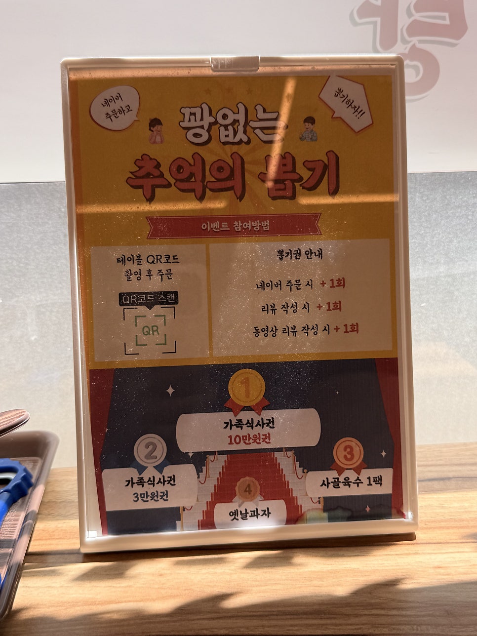 국풍설렁탕 안산이동직영점 사진 5