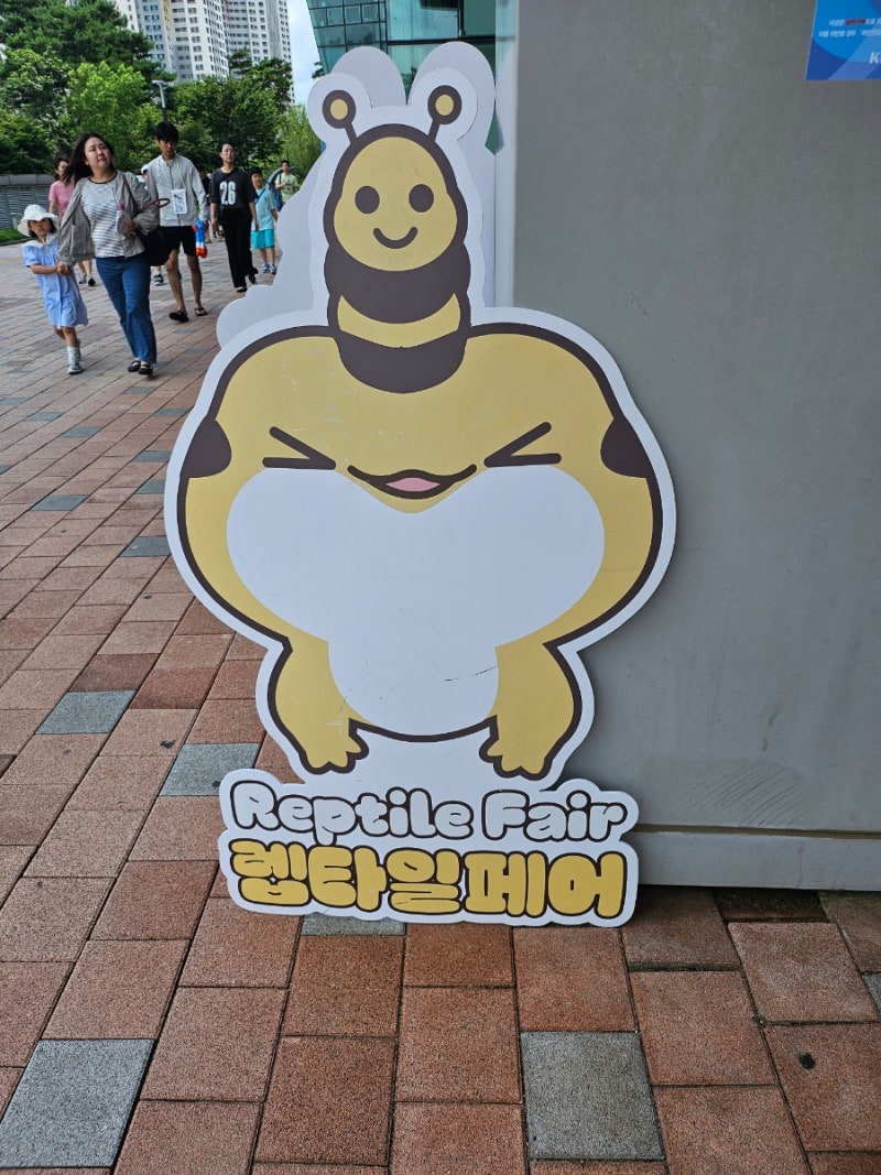 일산파충류샵 랩아카데미와 함께하는 이색체험 렙타일페어방문 후기