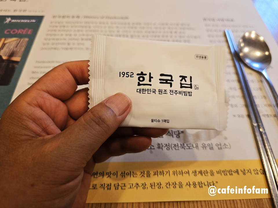 한국집 사진 2