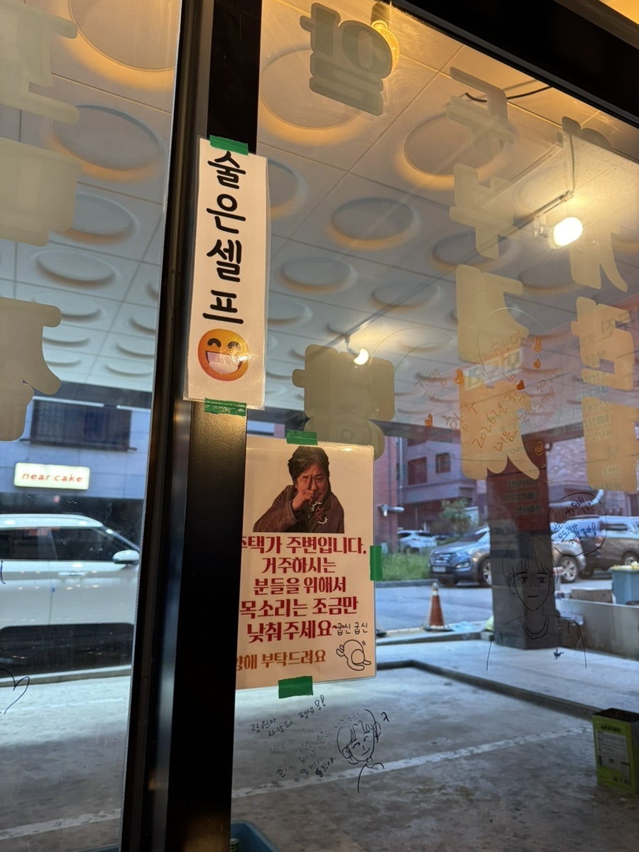 모도리 실내포차 봉명점 사진 3