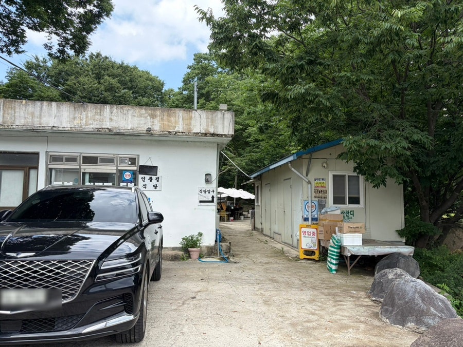인풍정식당 사진 6