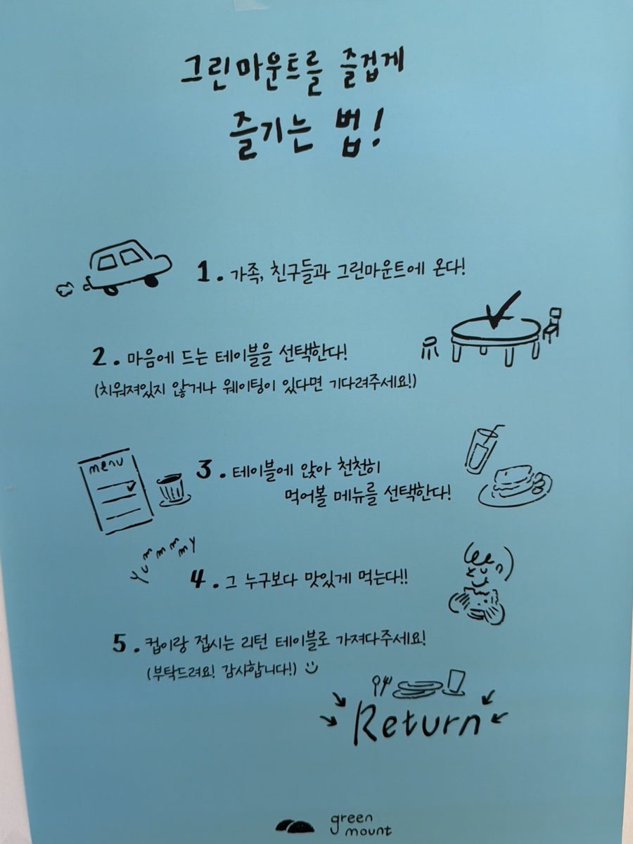 그린마운트 사진 6