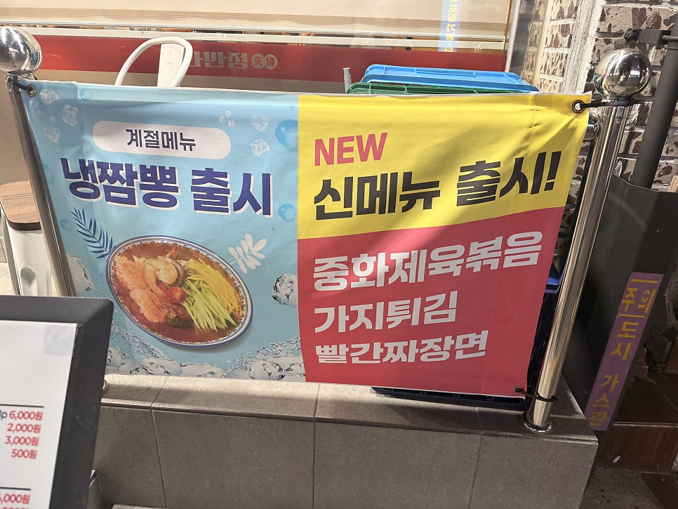 중화반점부부 사진 3