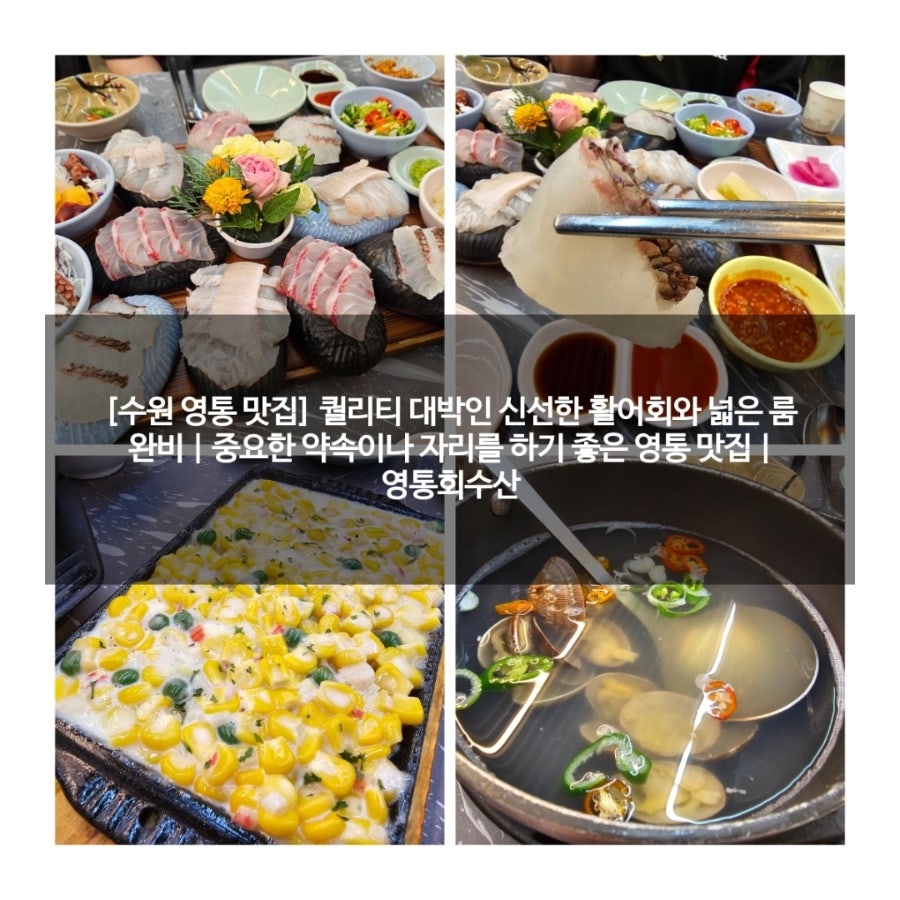 영통회수산 사진 1