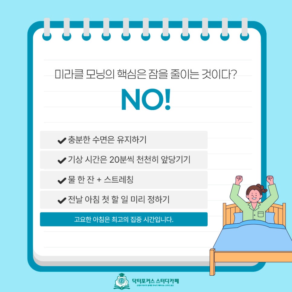 미라클모닝 사진 3