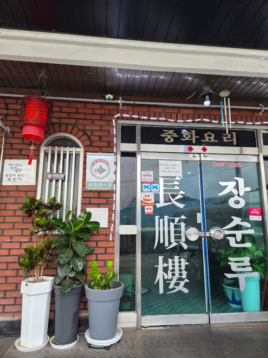 장순루 사진 3